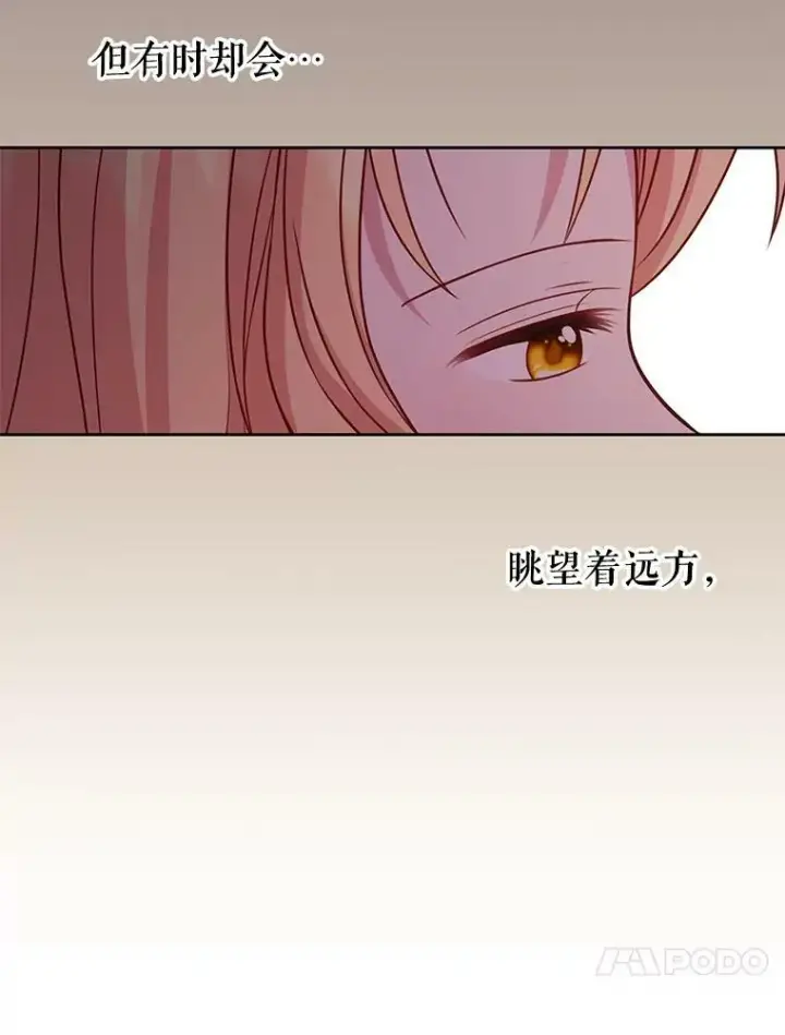 《我把竹马养黑化》71.病重的少年图41