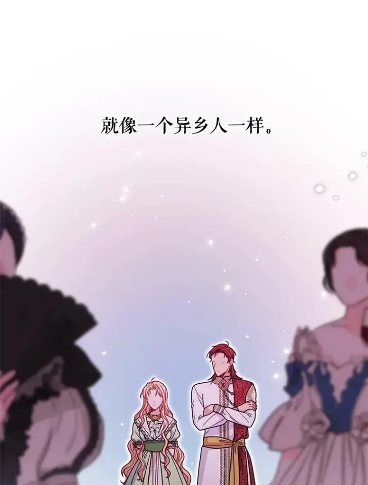 《我把竹马养黑化》71.病重的少年图42