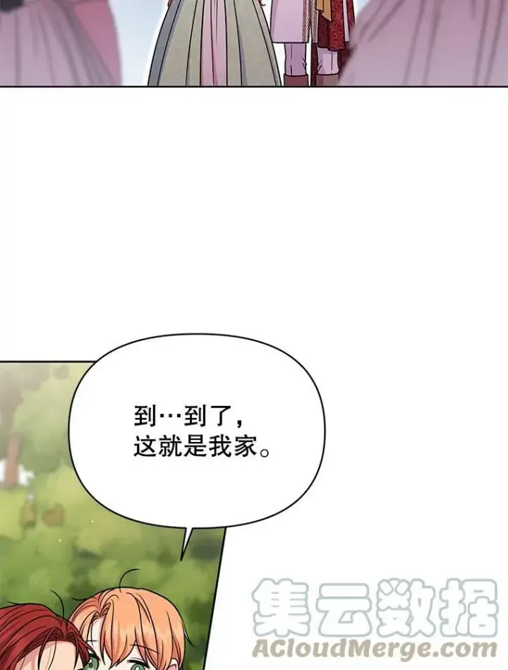 《我把竹马养黑化》71.病重的少年图43