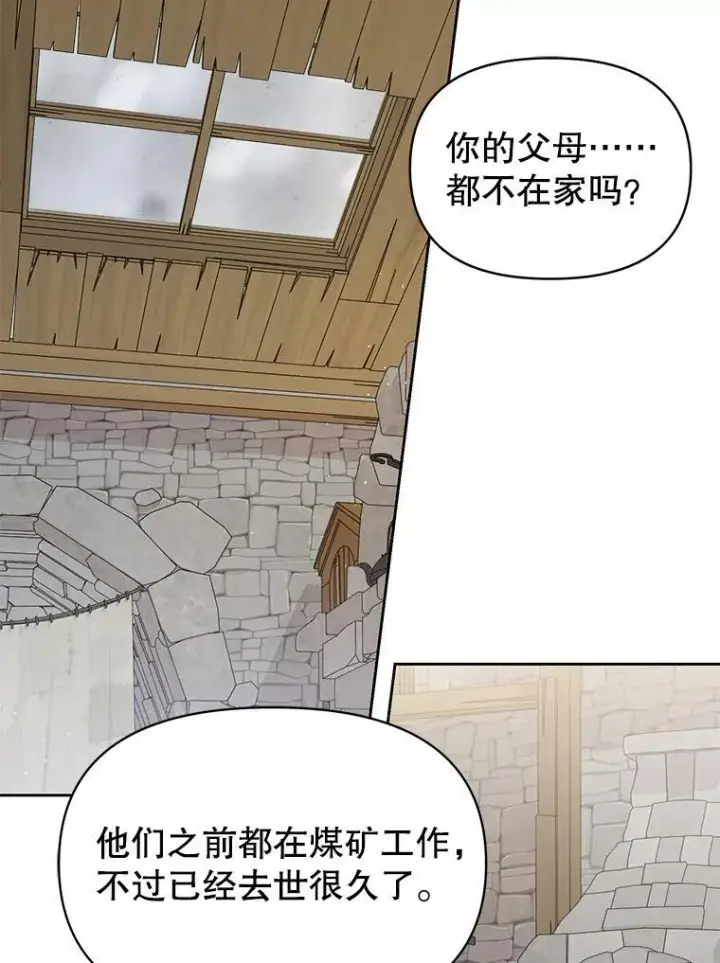 《我把竹马养黑化》71.病重的少年图47