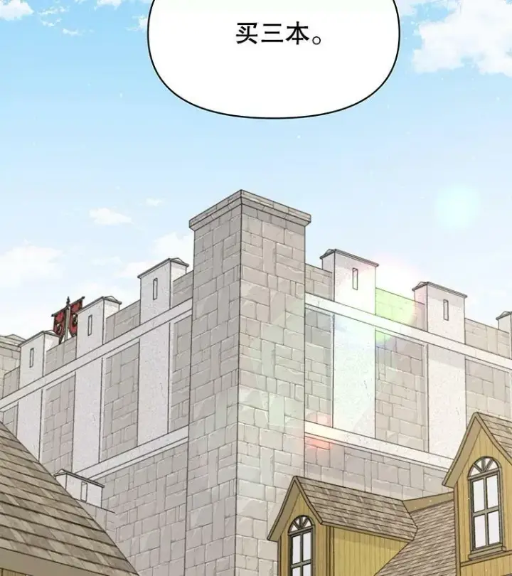 《我把竹马养黑化》71.病重的少年图5