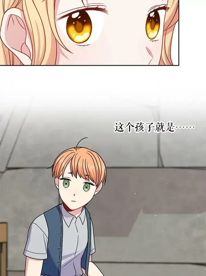 《我把竹马养黑化》71.病重的少年图50