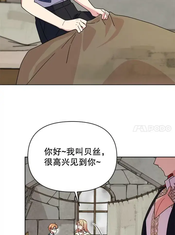 《我把竹马养黑化》71.病重的少年图51