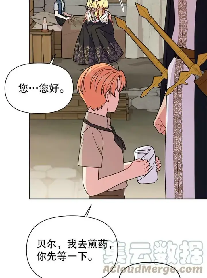 《我把竹马养黑化》71.病重的少年图52