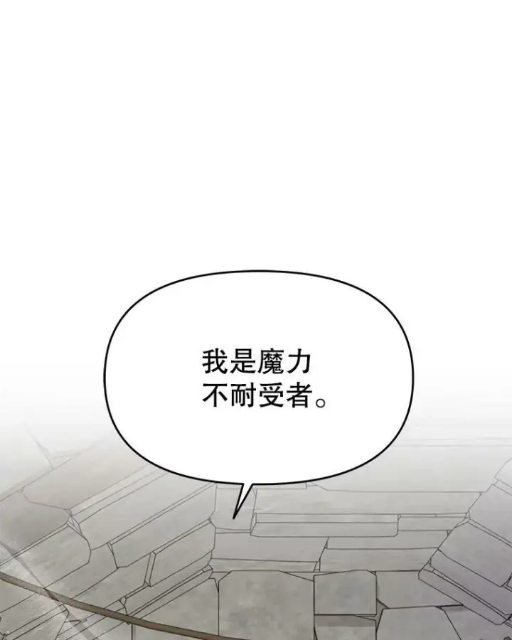 《我把竹马养黑化》71.病重的少年图56