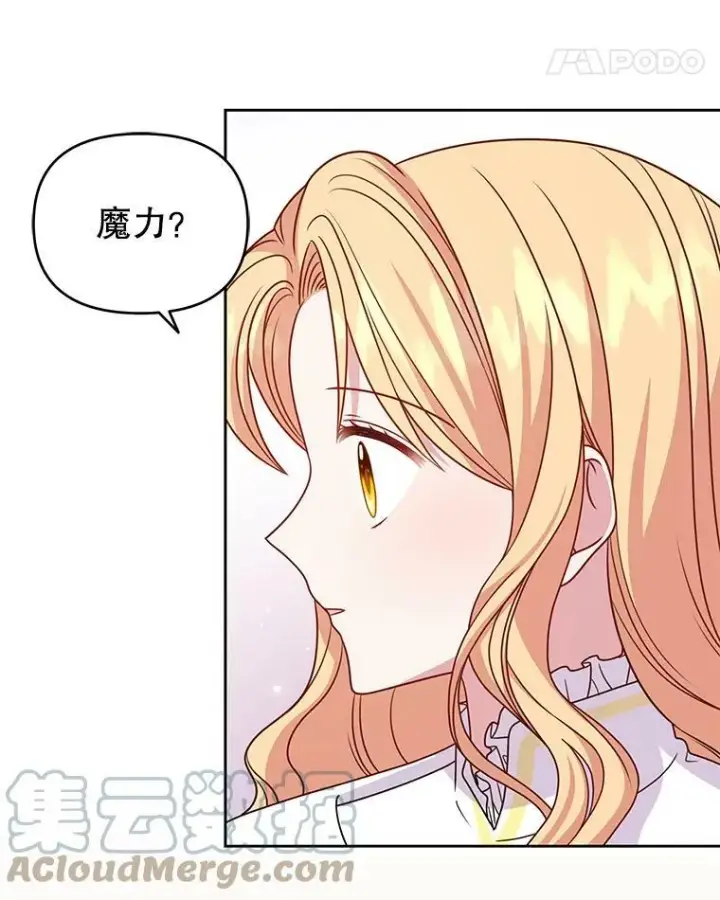 《我把竹马养黑化》71.病重的少年图58