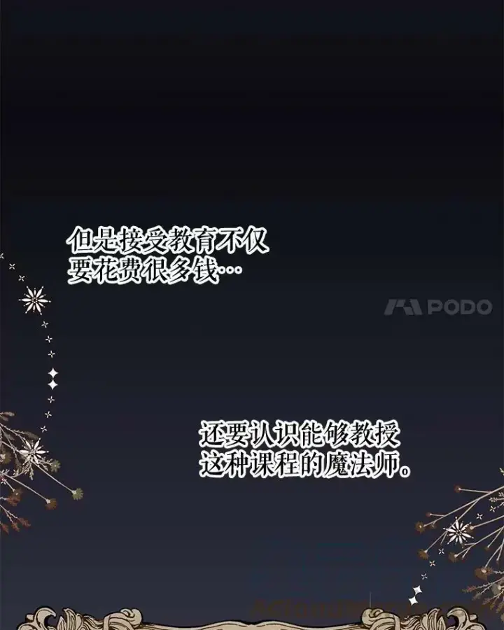 《我把竹马养黑化》71.病重的少年图61