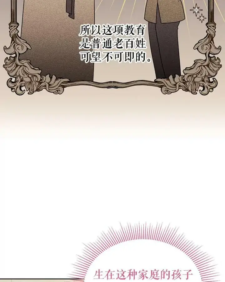 《我把竹马养黑化》71.病重的少年图63