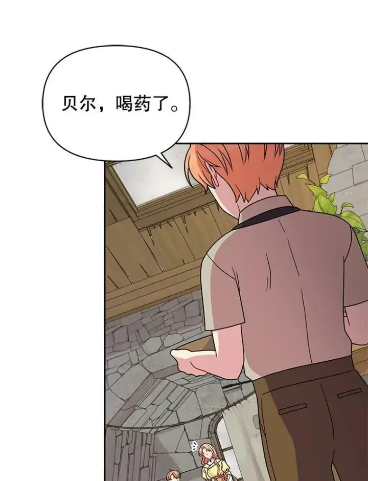 《我把竹马养黑化》71.病重的少年图66