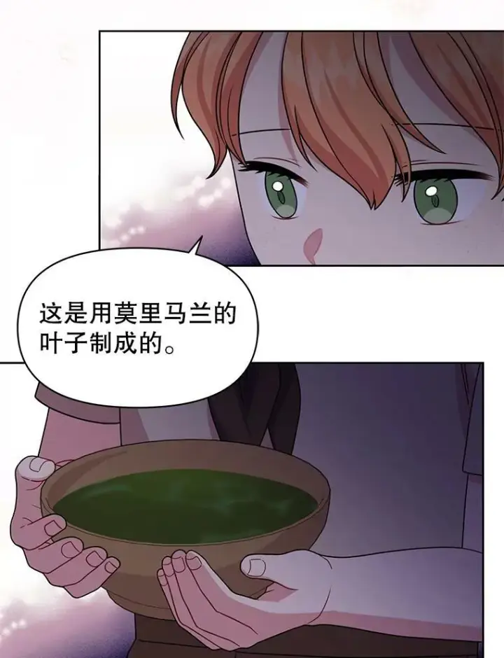 《我把竹马养黑化》71.病重的少年图69