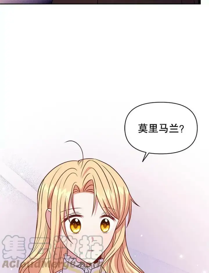 《我把竹马养黑化》71.病重的少年图70
