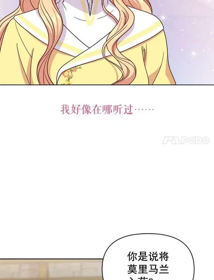 《我把竹马养黑化》71.病重的少年图71