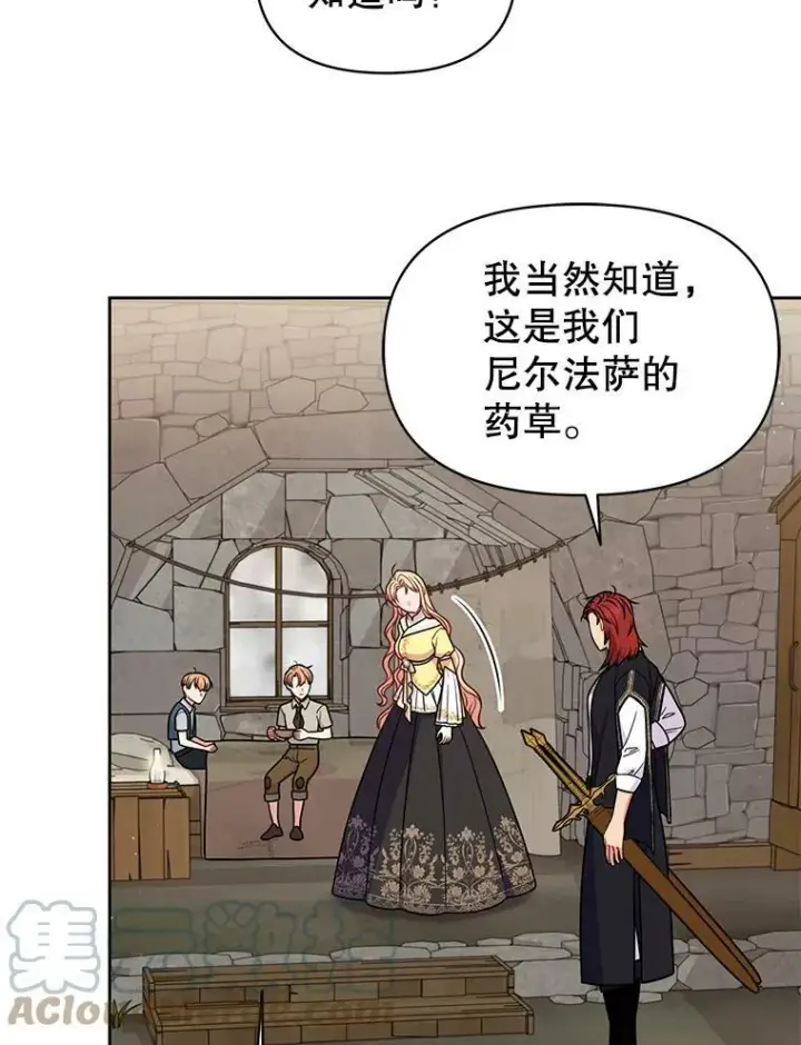 《我把竹马养黑化》71.病重的少年图73