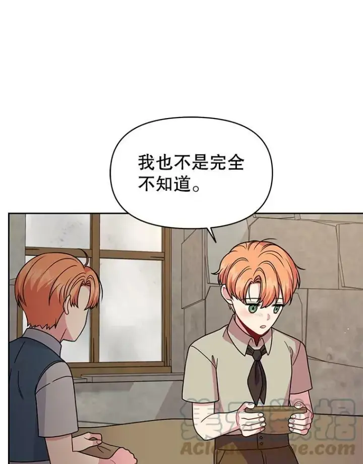 《我把竹马养黑化》71.病重的少年图76