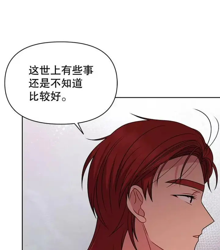 《我把竹马养黑化》71.病重的少年图86