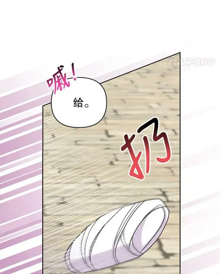 《我把竹马养黑化》71.病重的少年图9