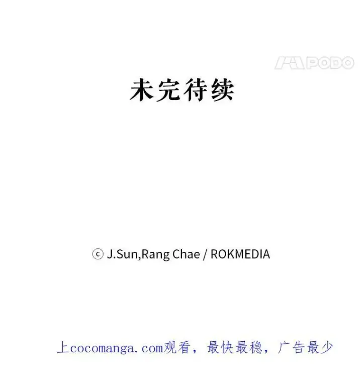 《我把竹马养黑化》71.病重的少年图92