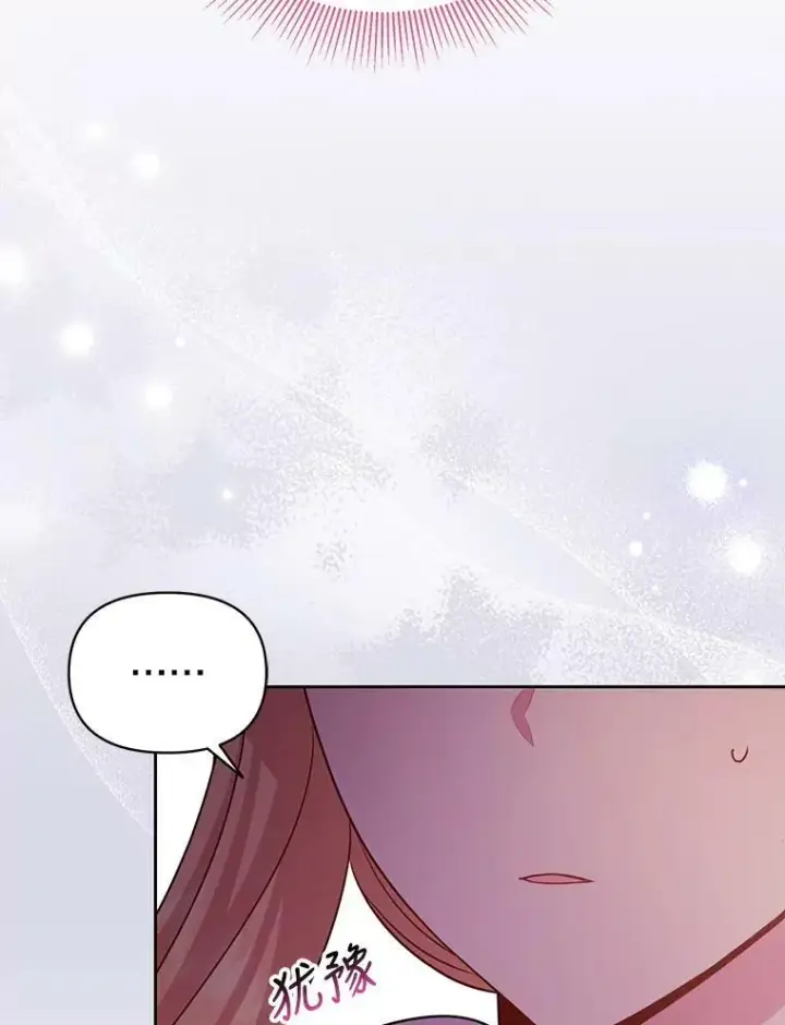 漫画《我把竹马养黑化》72.毒草第103张图