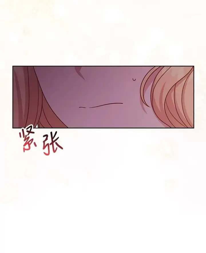 漫画《我把竹马养黑化》72.毒草第110张图