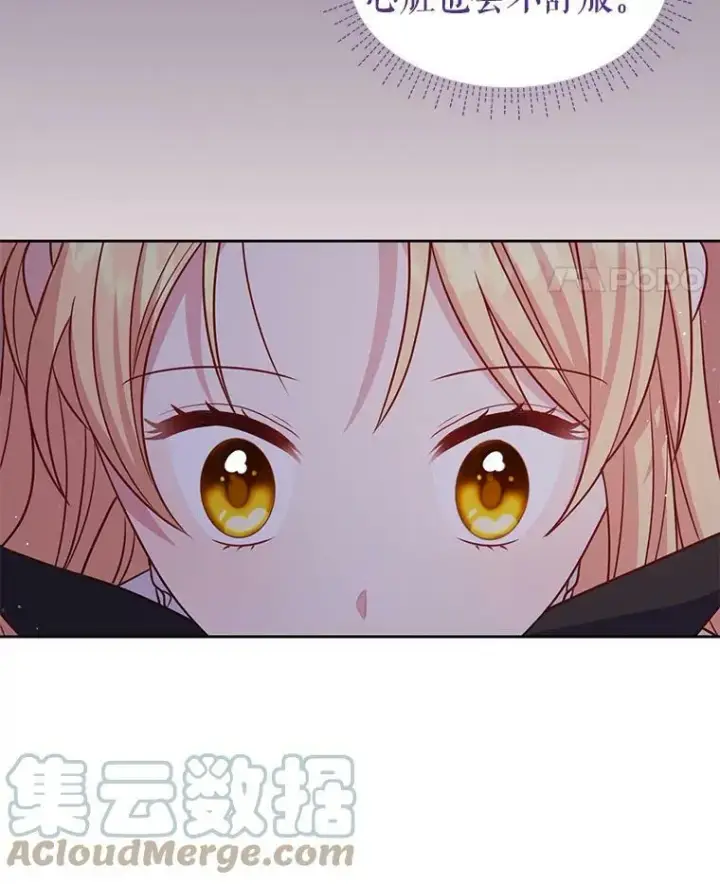 漫画《我把竹马养黑化》72.毒草第37张图
