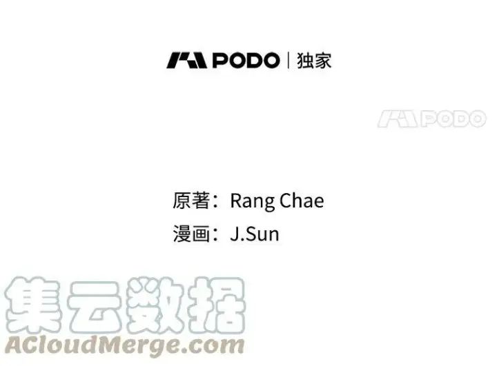 漫画《我把竹马养黑化》72.毒草第41张图