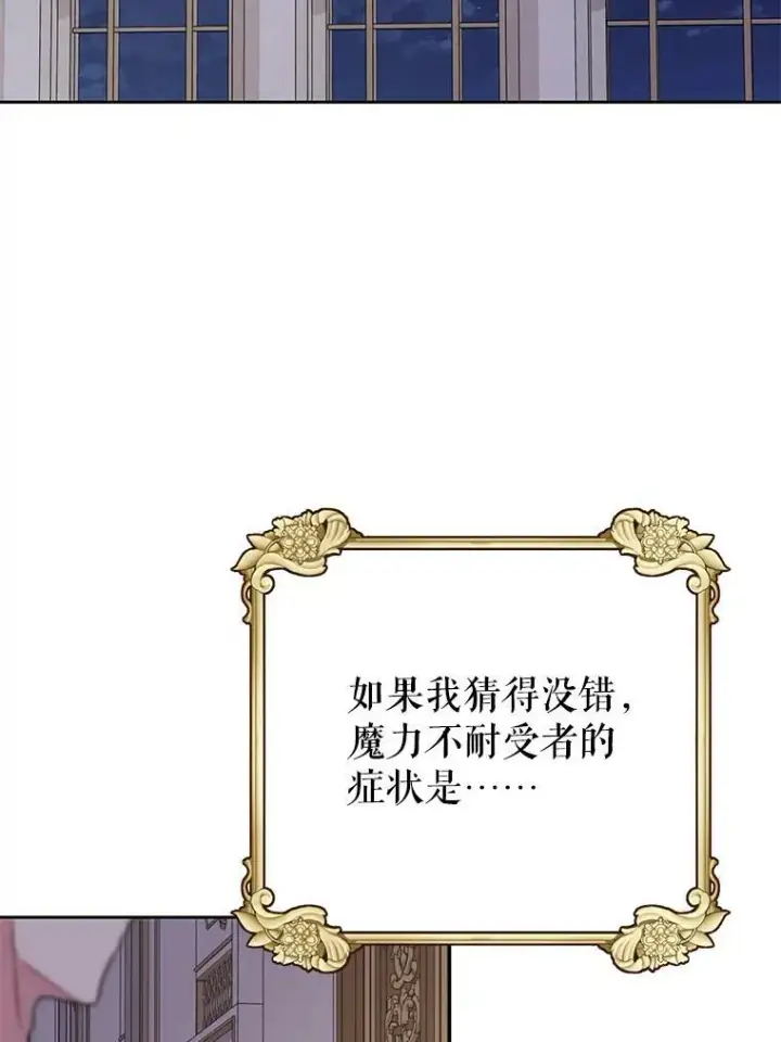 漫画《我把竹马养黑化》72.毒草第46张图