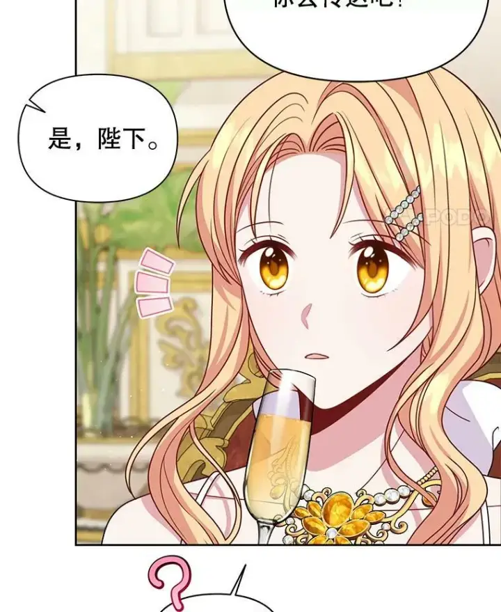 漫画《我把竹马养黑化》72.毒草第62张图