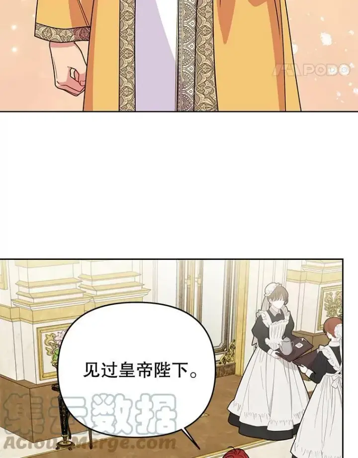 漫画《我把竹马养黑化》72.毒草第69张图