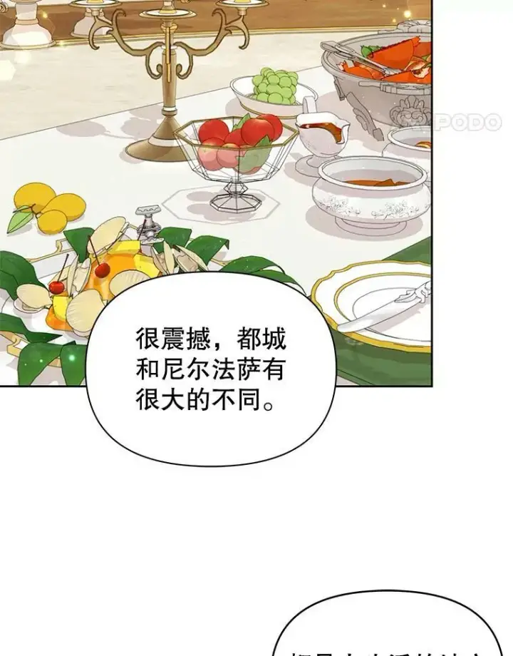 漫画《我把竹马养黑化》72.毒草第79张图
