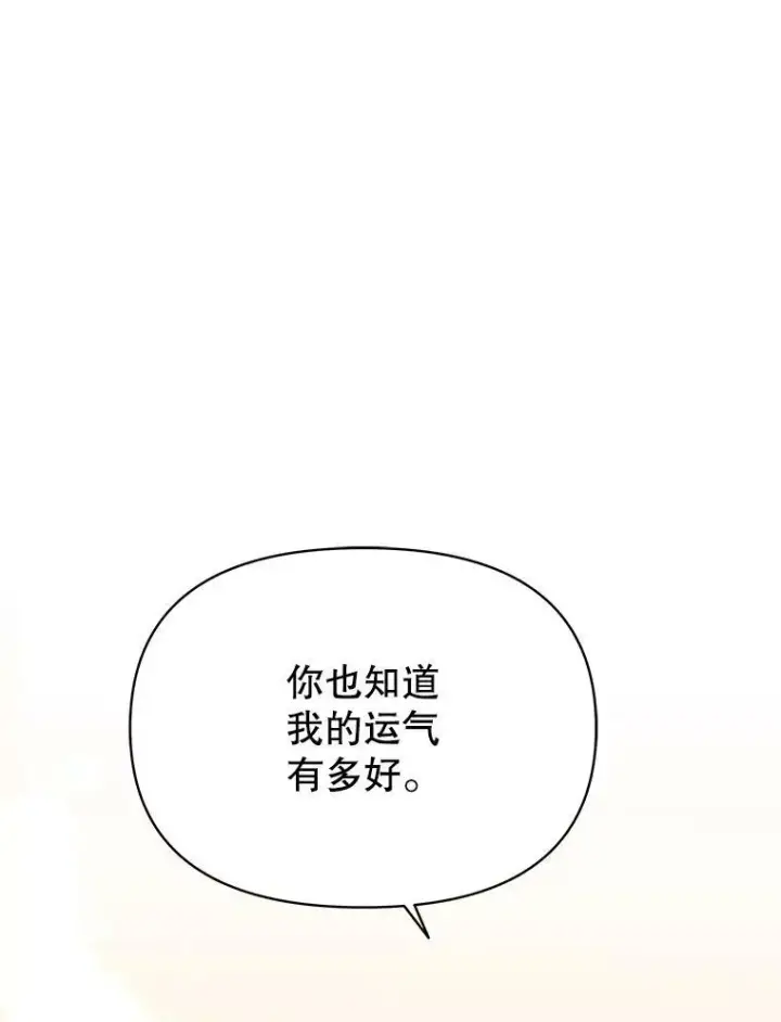 漫画《我把竹马养黑化》73.救护站第100张图