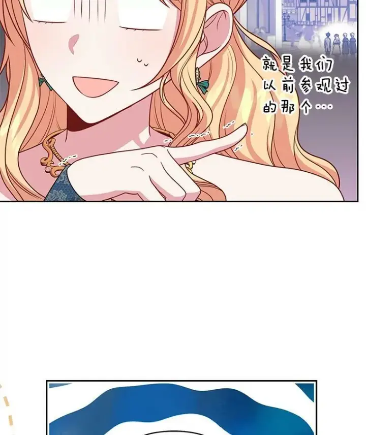 漫画《我把竹马养黑化》73.救护站第107张图