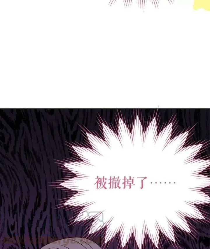 漫画《我把竹马养黑化》73.救护站第109张图