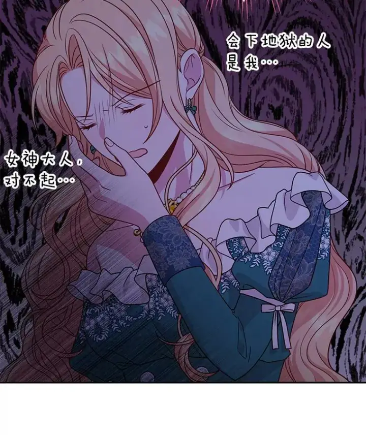 漫画《我把竹马养黑化》73.救护站第110张图