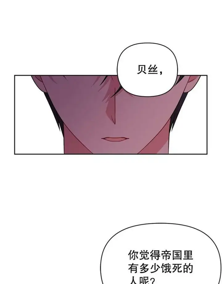 漫画《我把竹马养黑化》73.救护站第12张图