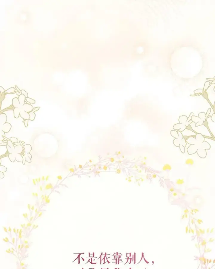 漫画《我把竹马养黑化》73.救护站第36张图