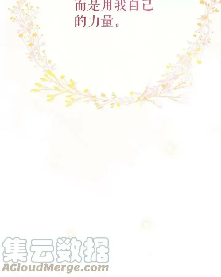 漫画《我把竹马养黑化》73.救护站第37张图