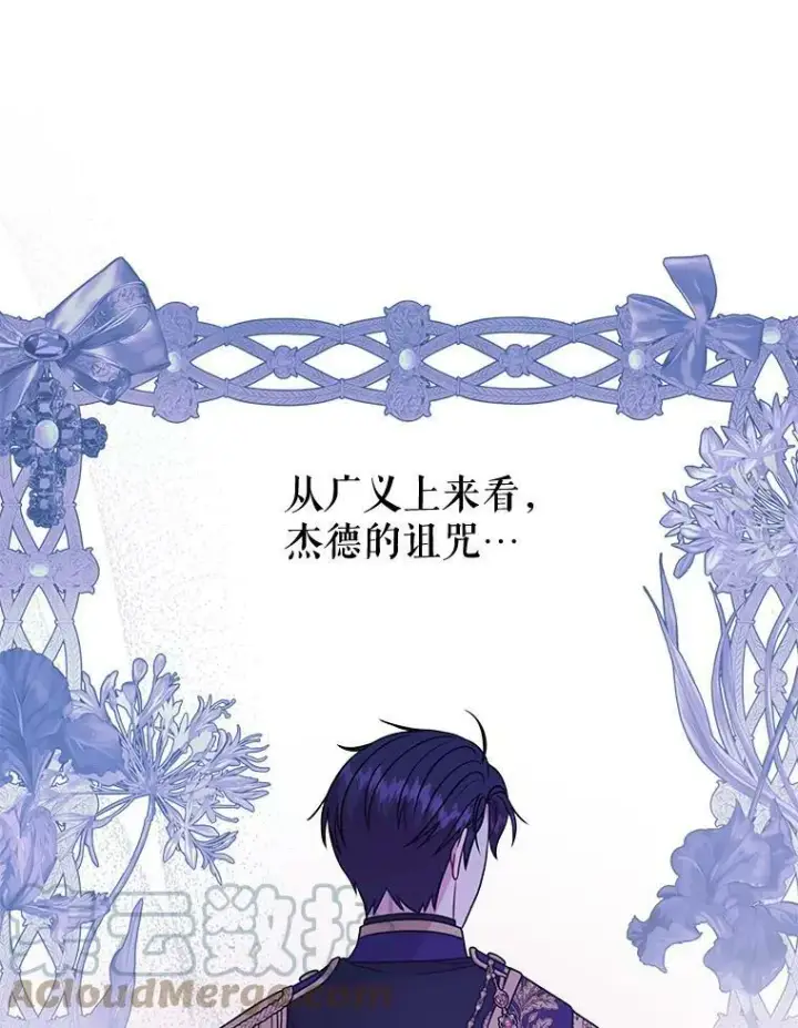 漫画《我把竹马养黑化》73.救护站第5张图