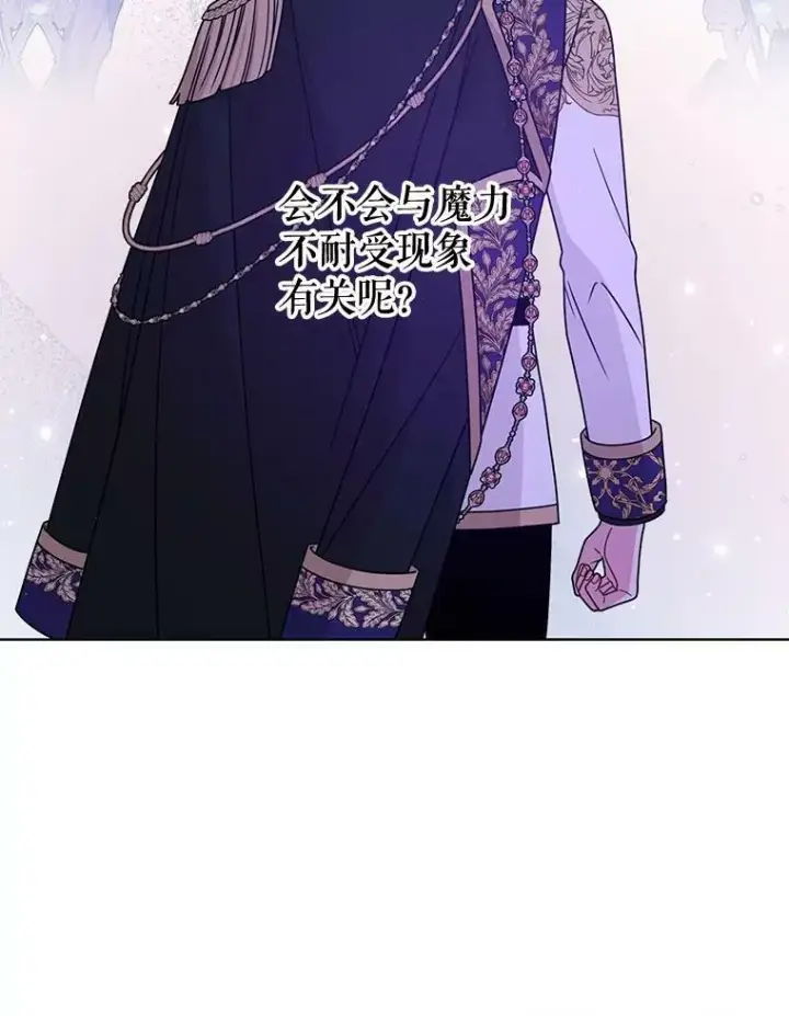 漫画《我把竹马养黑化》73.救护站第6张图