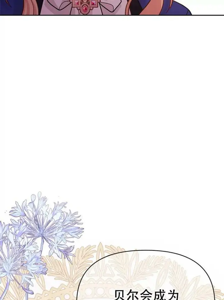 漫画《我把竹马养黑化》73.救护站第60张图