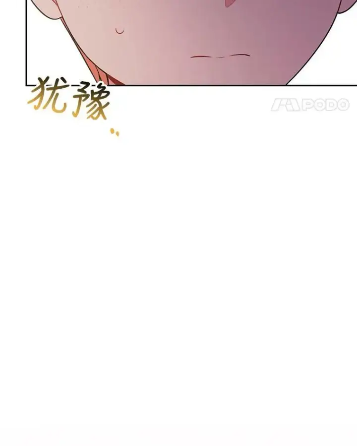 漫画《我把竹马养黑化》73.救护站第72张图