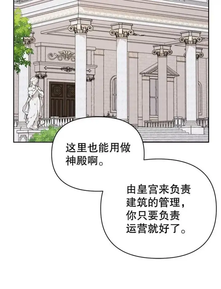 漫画《我把竹马养黑化》73.救护站第94张图
