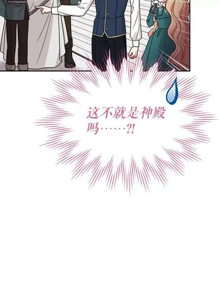 漫画《我把竹马养黑化》73.救护站第96张图