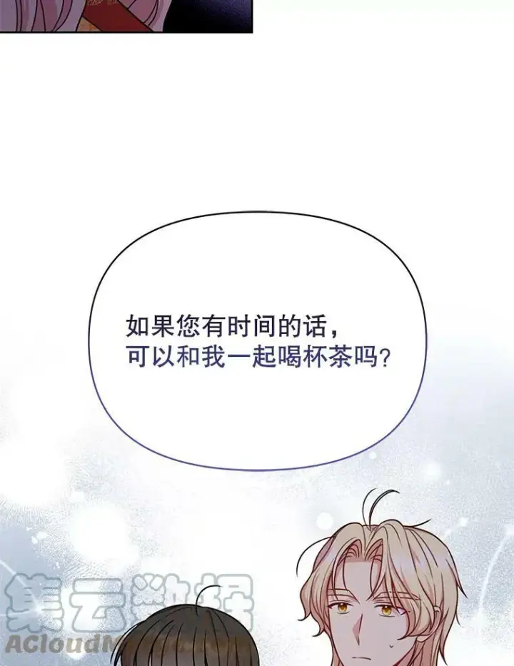 《我把竹马养黑化》74.我的救赎图101