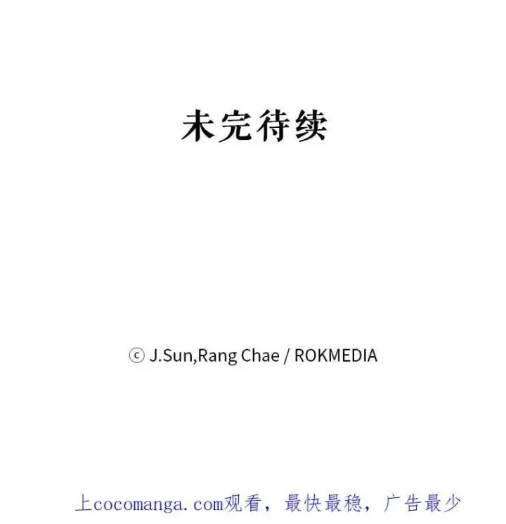 《我把竹马养黑化》74.我的救赎图103