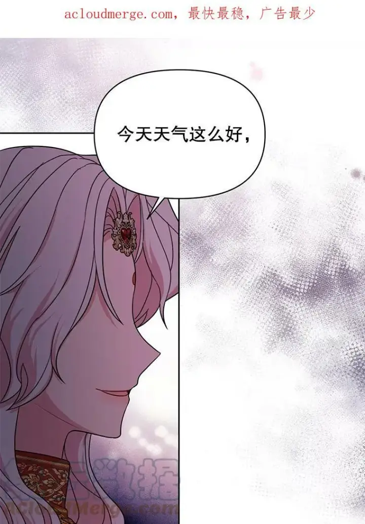 《我把竹马养黑化》74.我的救赎图104