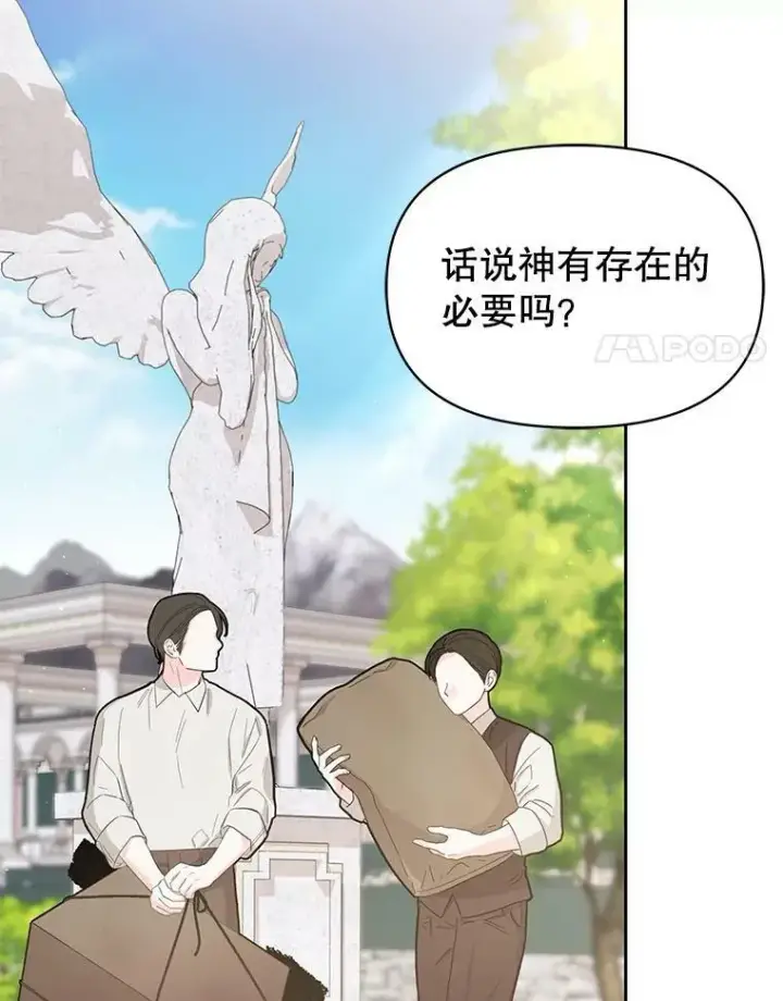 《我把竹马养黑化》74.我的救赎图14