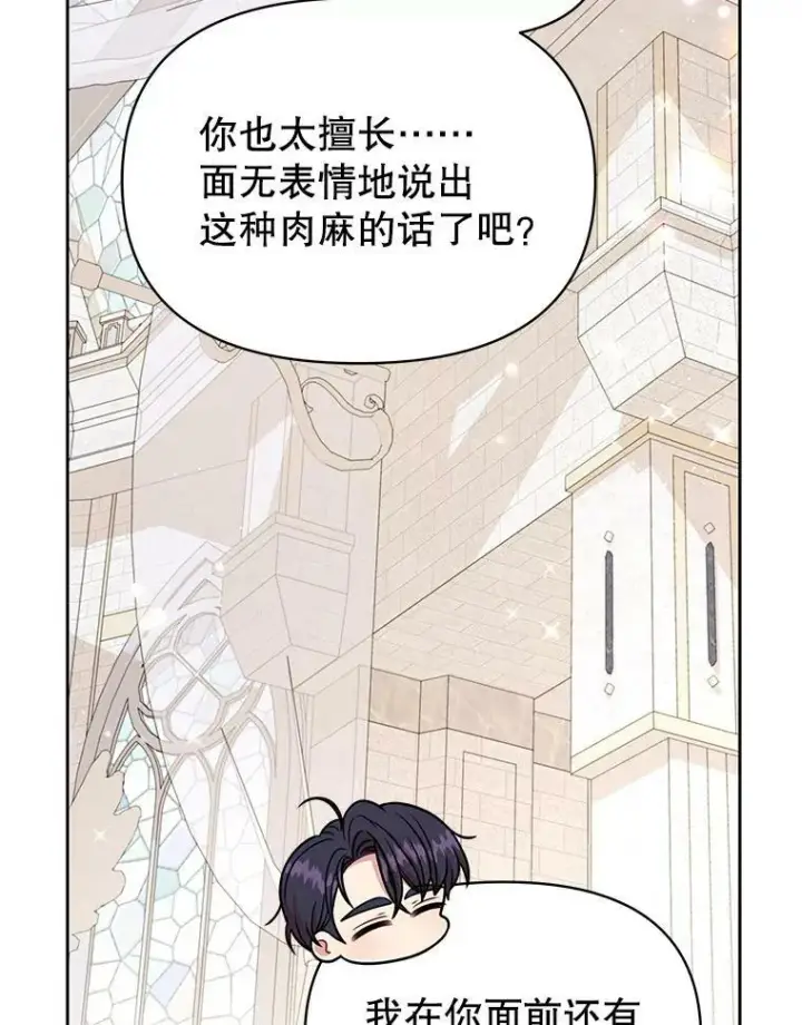《我把竹马养黑化》74.我的救赎图18
