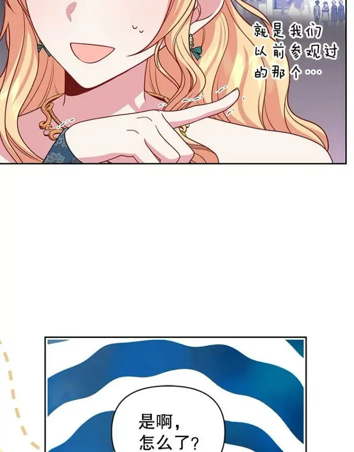 《我把竹马养黑化》74.我的救赎图2