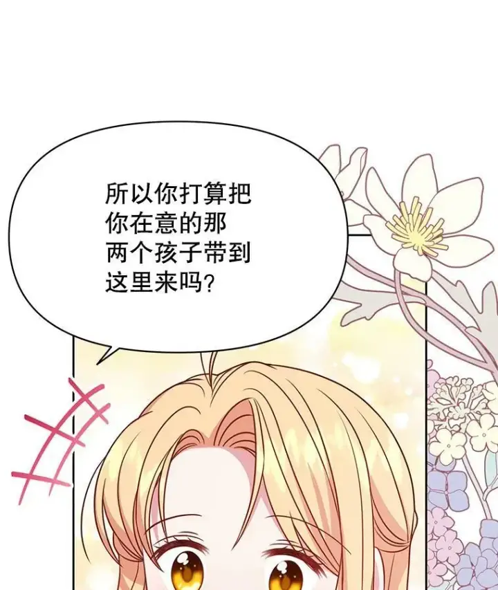 《我把竹马养黑化》74.我的救赎图22