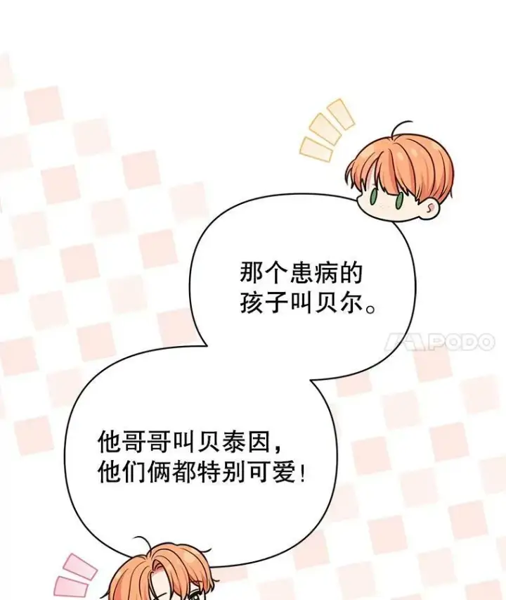 《我把竹马养黑化》74.我的救赎图24